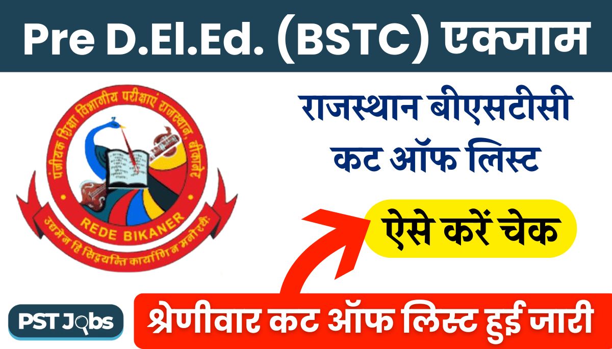 BSTC Exam Cut Off List