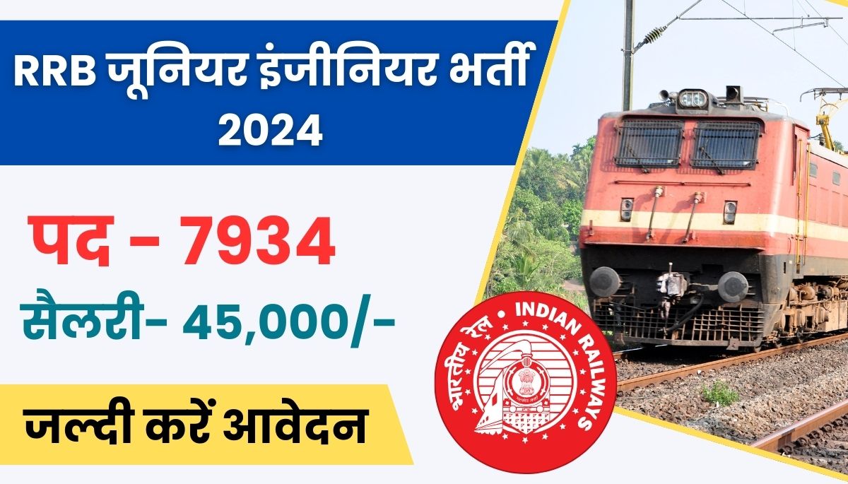 Railway Junior Engineer Vacancy 2024