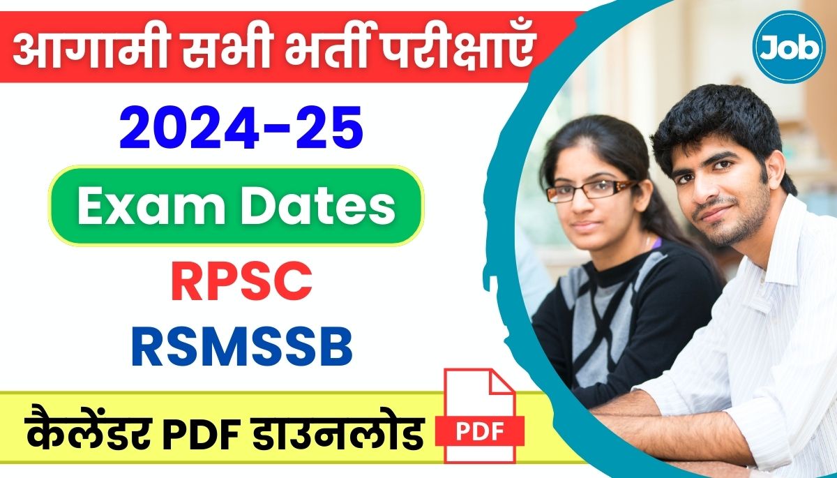 Rajasthan Upcoming Vacancy List 2024