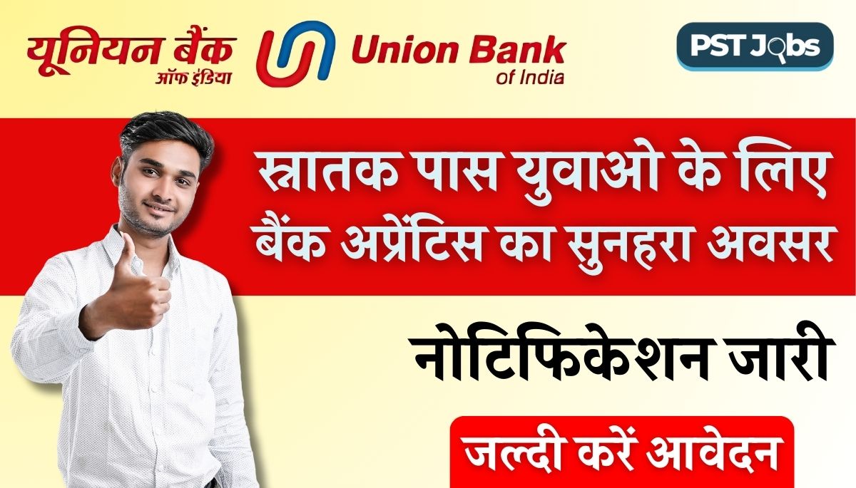 Union Bank Vacancy 2024